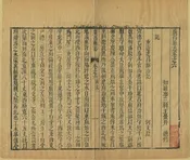 廣昌縣誌