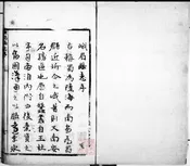 峨眉县志