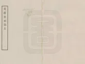 慈利縣誌
