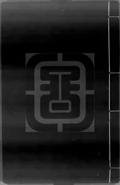 漕運通志