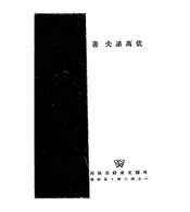 列宁城底英勇青年