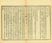 重修桃源縣誌