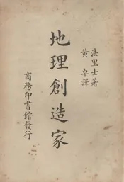 地理创造家