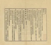 雙流縣誌