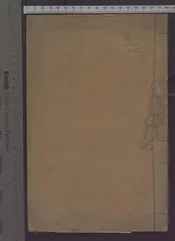 少陵先生年譜   一卷