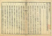 東阿縣誌