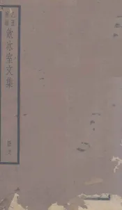 饮冰室文集  28