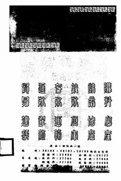 青岛市电话号簿