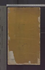 南陽人物志   南陽人物明志   十卷   八卷