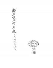 卫生组工作年报