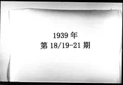民众