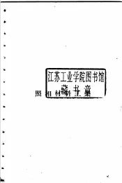 增订化学工业大全  塑料工业附照相材料工业  照相材料工业