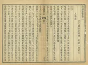 澄城縣誌