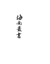 陈中秘稿
