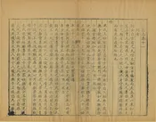 上饒縣誌