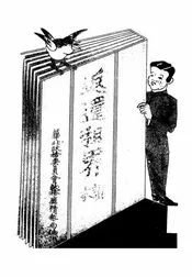 返还租界读本