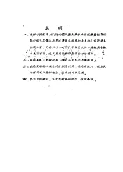 黑龙江省关于鄂伦春族之档案