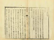 沙縣誌