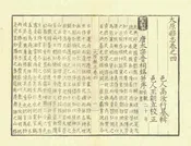 太原縣誌