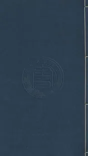 寰宇通志 一百十九卷