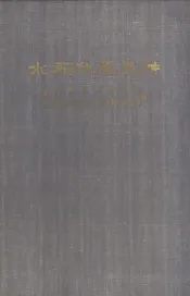 水稻优良品种