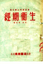 经期卫生