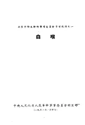 白喉