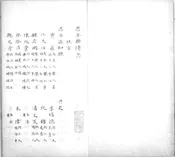 恩平县志 崇祯   十一卷   康熙   六卷