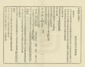 武鄉縣誌
