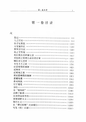 鲁迅全集  1