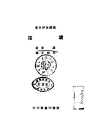 赞闲
