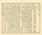 解州平陸縣誌