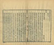 武寧縣誌