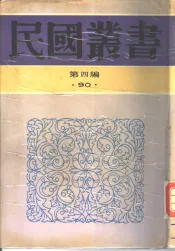 历法通志