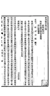 豐潤縣誌（卷之四）