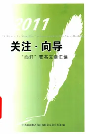 中国商业小史