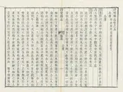 浮梁縣誌