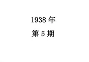 青年战线
