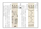 耒陽縣誌