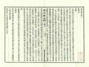南昌縣誌