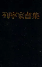 列宁家书集