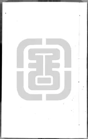 [康熙]內江縣誌