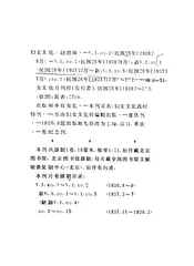 妇女文化，又名，妇女文化战时特刊