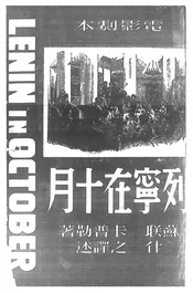 列宁在十月