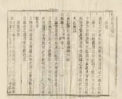 松滋縣誌