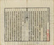 重浚江南水利全書