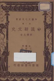 中国骈文史