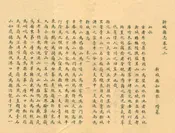 新城縣誌