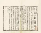 光澤縣誌