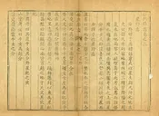 始興縣誌